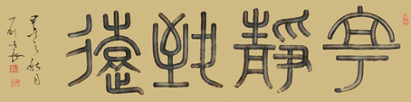 刘顺良作品1
