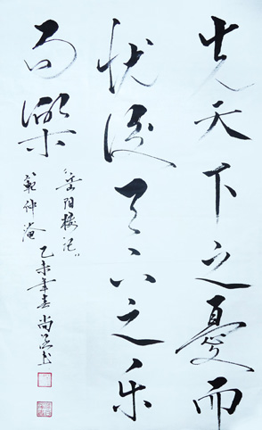 潘尚涵作品3
