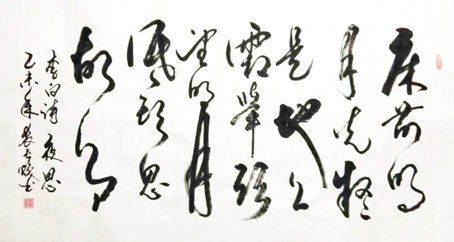 裘长焕作品1