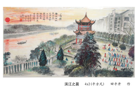 滨江之晨