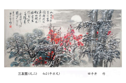 三友图
