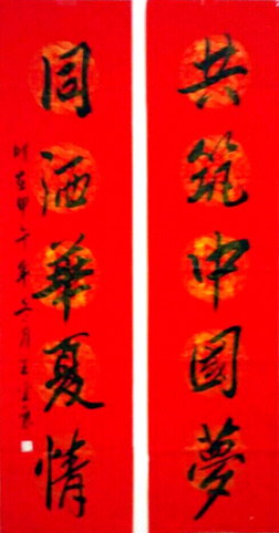 王金良作品3