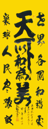 于维富作品3