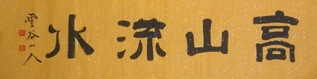 张懿明作品1