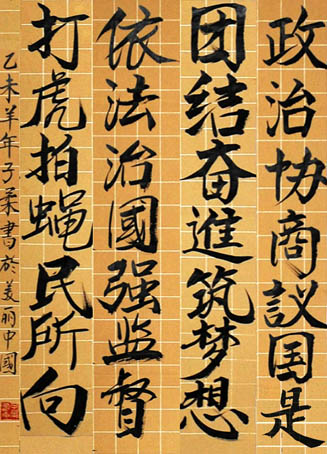 法治时代