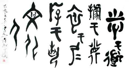 志于道，据于德，依于人，游于艺，文化人