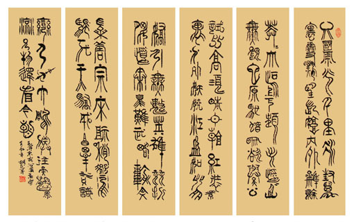 毛泽东名作《沁园春·雪》（120cm×30cm×6）篆书，创作于2012年