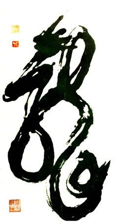 龙