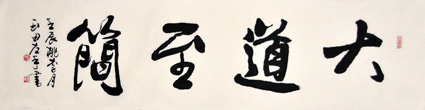 孙玉田作品1