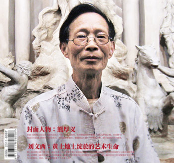 熊厚义