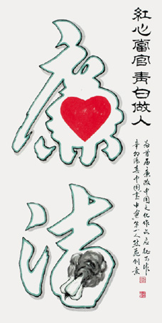 熊厚义作品2
