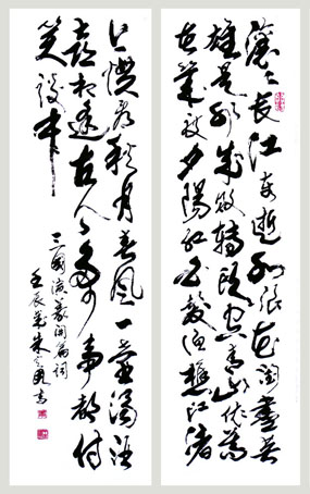 三国演义