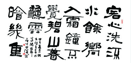 谢甲随作品2