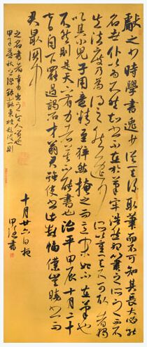 谢甲随作品3
