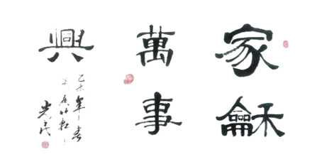 柴光民作品1