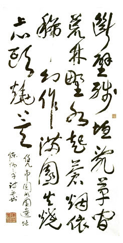 “凭吊圆明园遗址”释文： 断壁残垣乱草间，荒林野水起苍烟。依稀幻作满园火，烧上心头烧上天。（此诗词作于1990年7月北京）