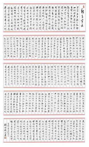 新千字文