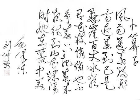 毛泽东卜算子咏梅