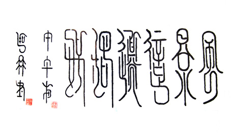 牛化锋作品2