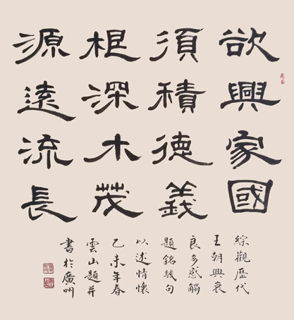 彭云山作品2