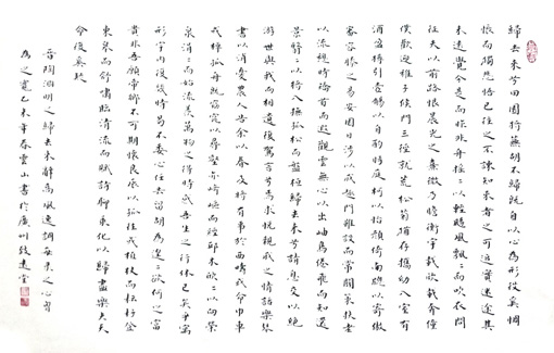 彭云山作品3