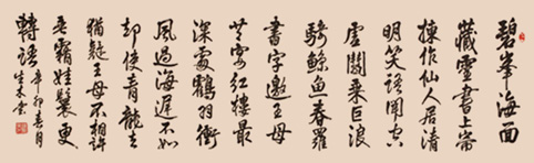 孙生木作品1