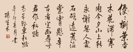 孙生木作品2