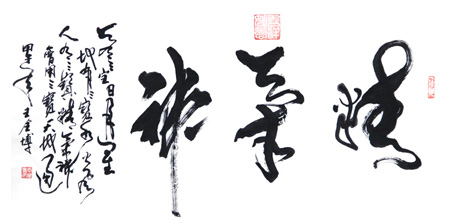 精气神