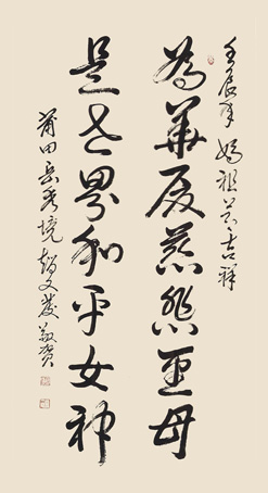 为华夏慈悲圣母，是世界和平女神。