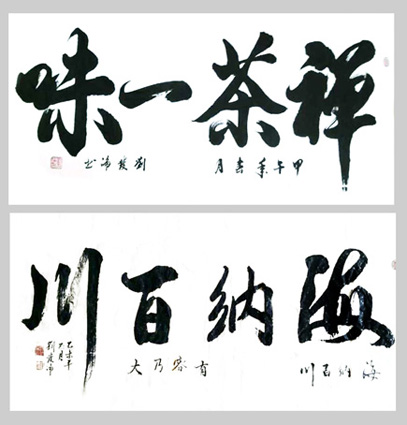 刘发伦作品3