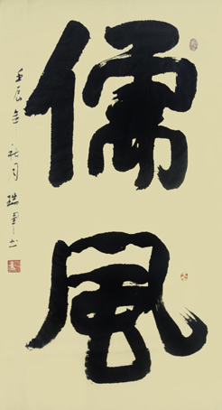 穆瑞军作品3
