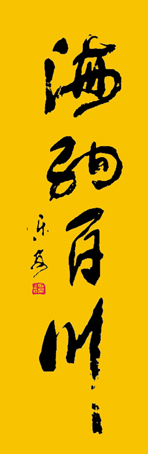 谭乐安作品2
