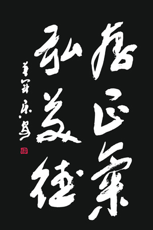 谭乐安作品3