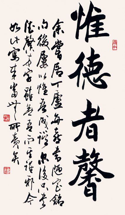 欧阳中石作品1