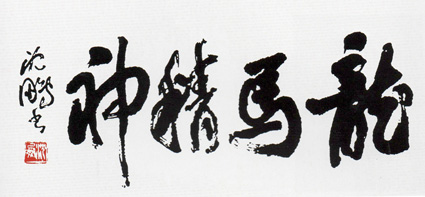 沈鹏作品1