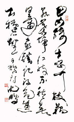 沈鹏作品3