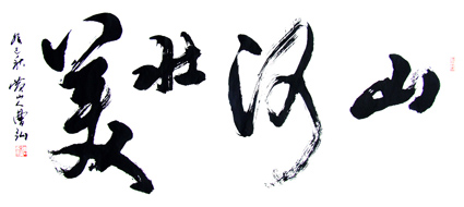 曹弘作品1