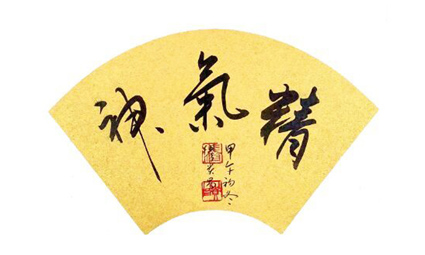缪贵昌作品2