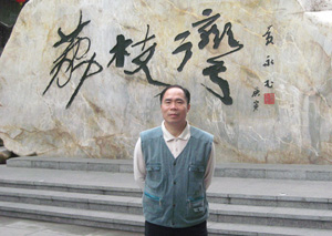 潘明