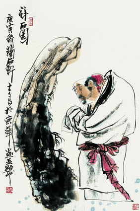 《拜石图》53x96cm