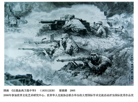 梁镇雄作品2