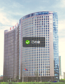 五冶集团