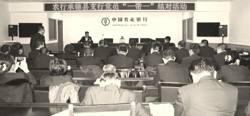 农业银行河北承德分行