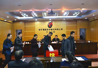 兖矿三十七处完成领导班子综合考评工作