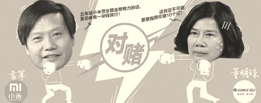 “10亿赌局”的恩怨情仇
