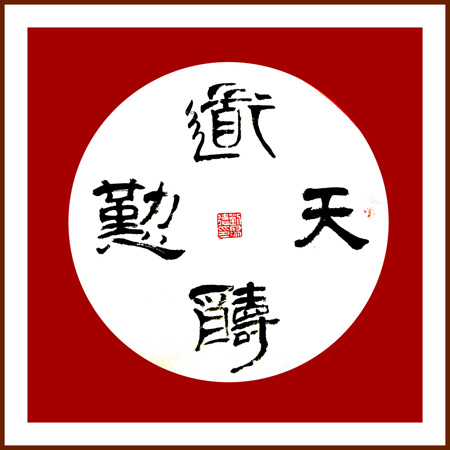 刘聚德作品2