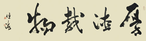 杨恒海作品1
