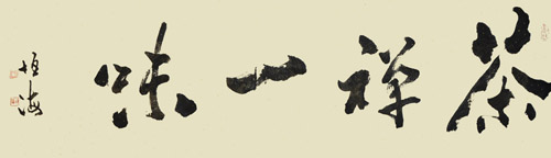 杨恒海作品2