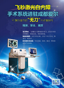 微米级精度的“无刀”手术