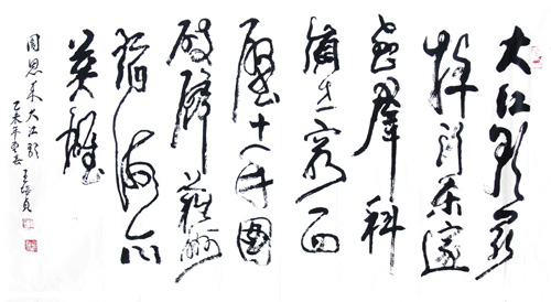 王培贞作品2